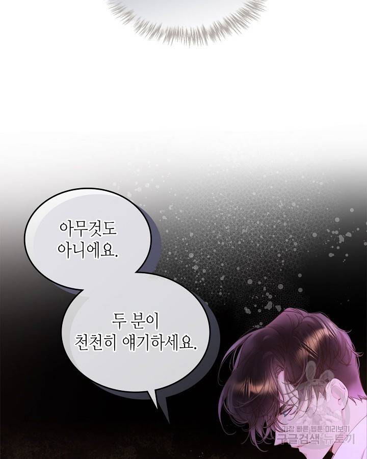 베아트리체 97화 22