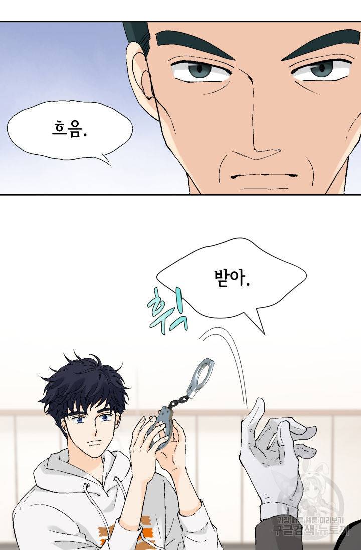 누구의 아이를 낳을까 100화 6