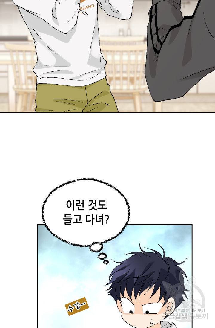 누구의 아이를 낳을까 100화 7