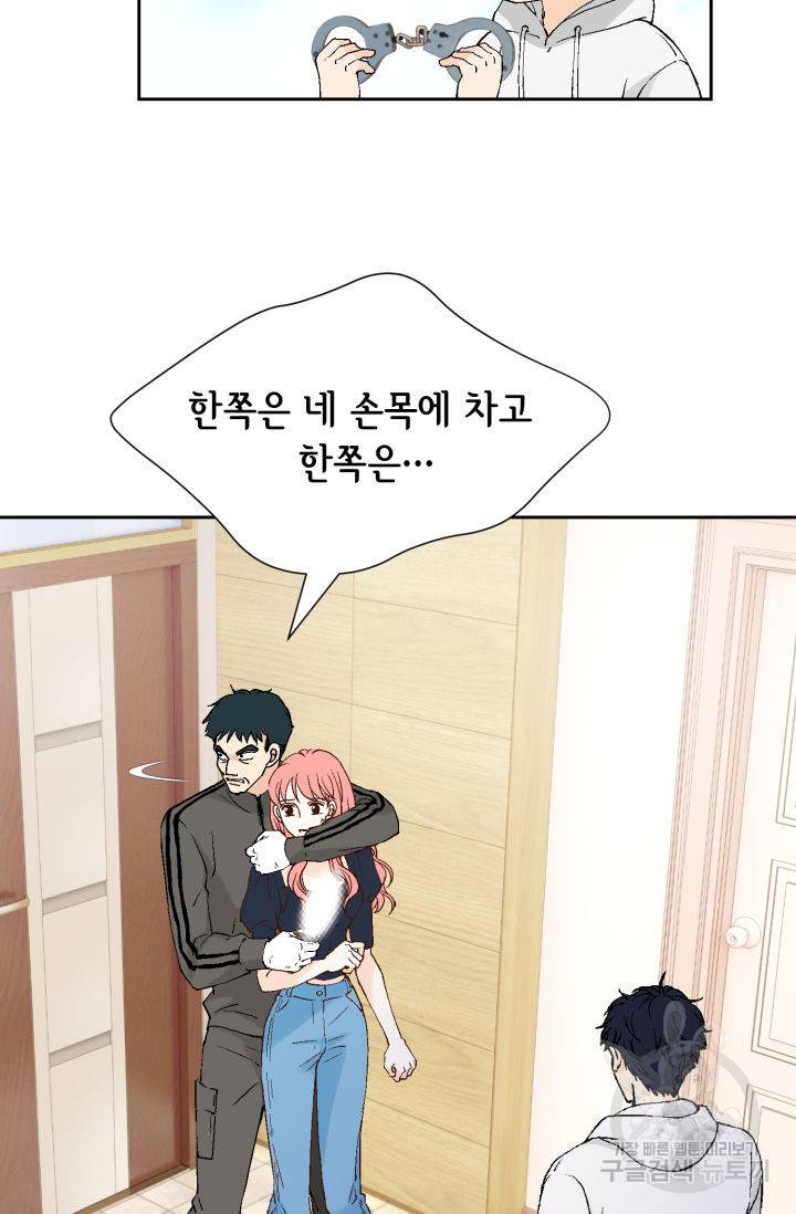 누구의 아이를 낳을까 100화 8
