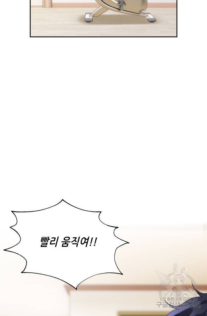 누구의 아이를 낳을까 100화 10