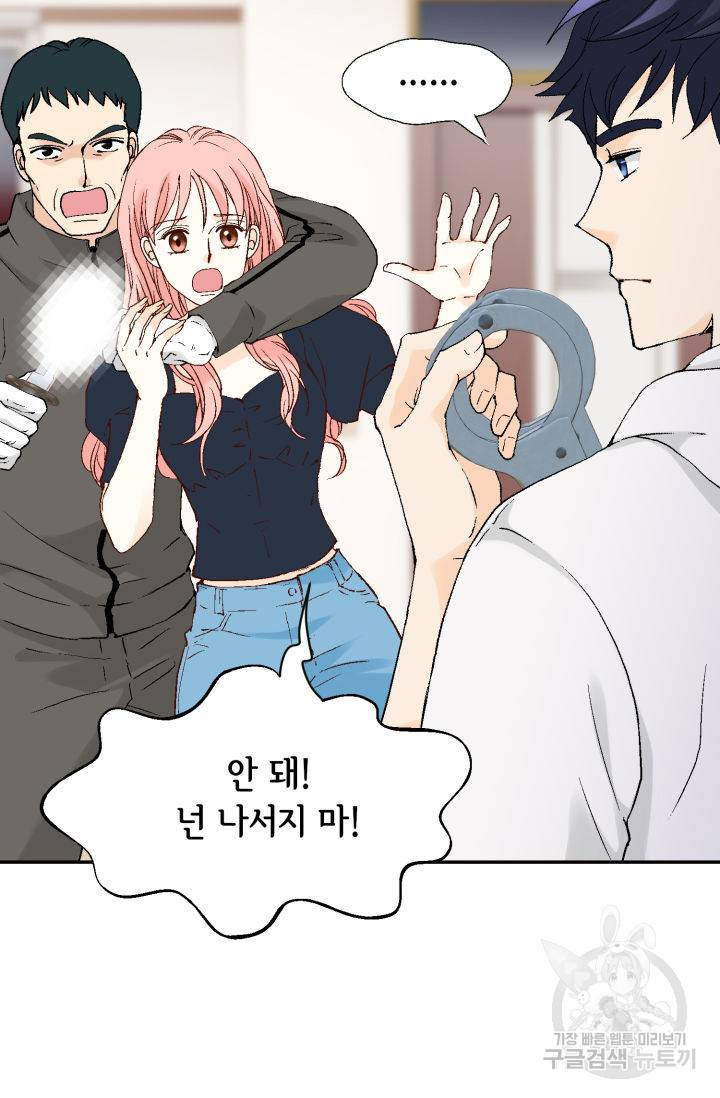 누구의 아이를 낳을까 100화 11