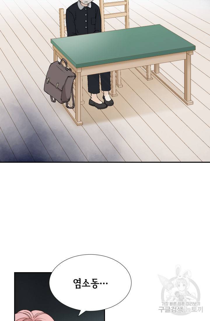 누구의 아이를 낳을까 100화 27