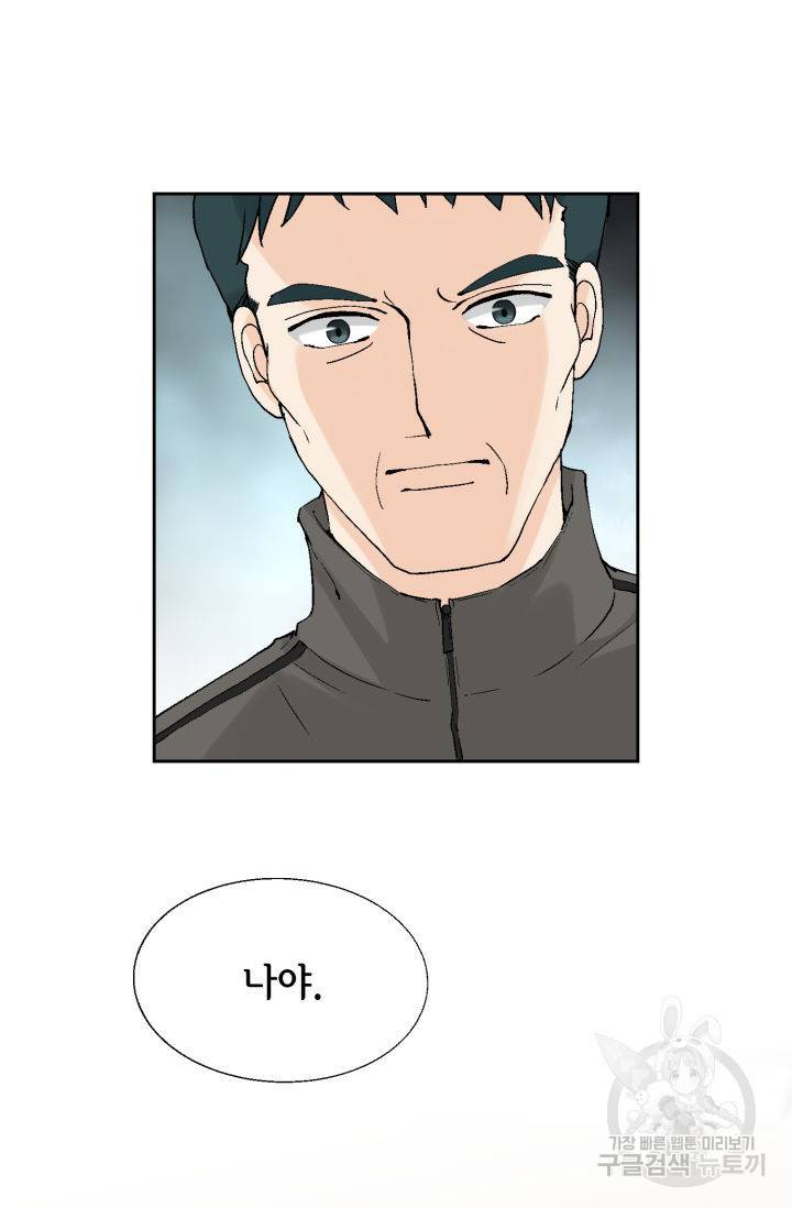 누구의 아이를 낳을까 100화 32