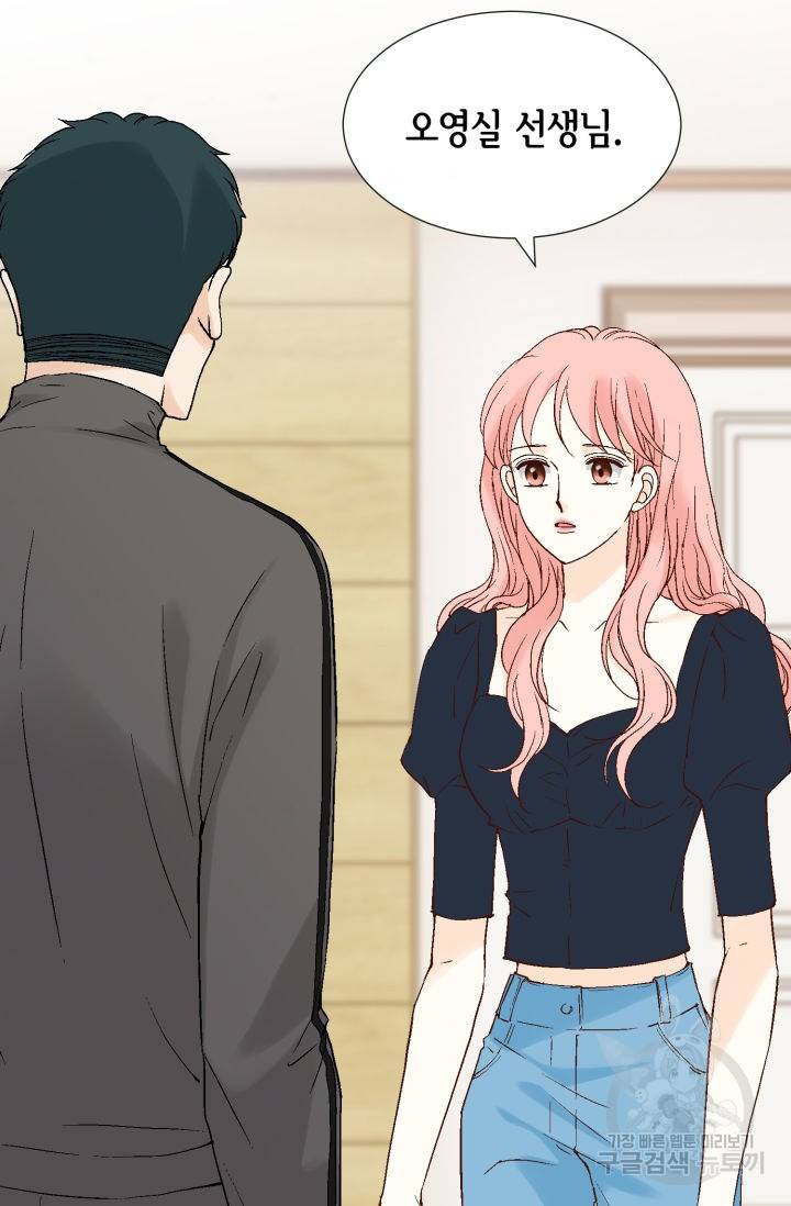 누구의 아이를 낳을까 100화 33