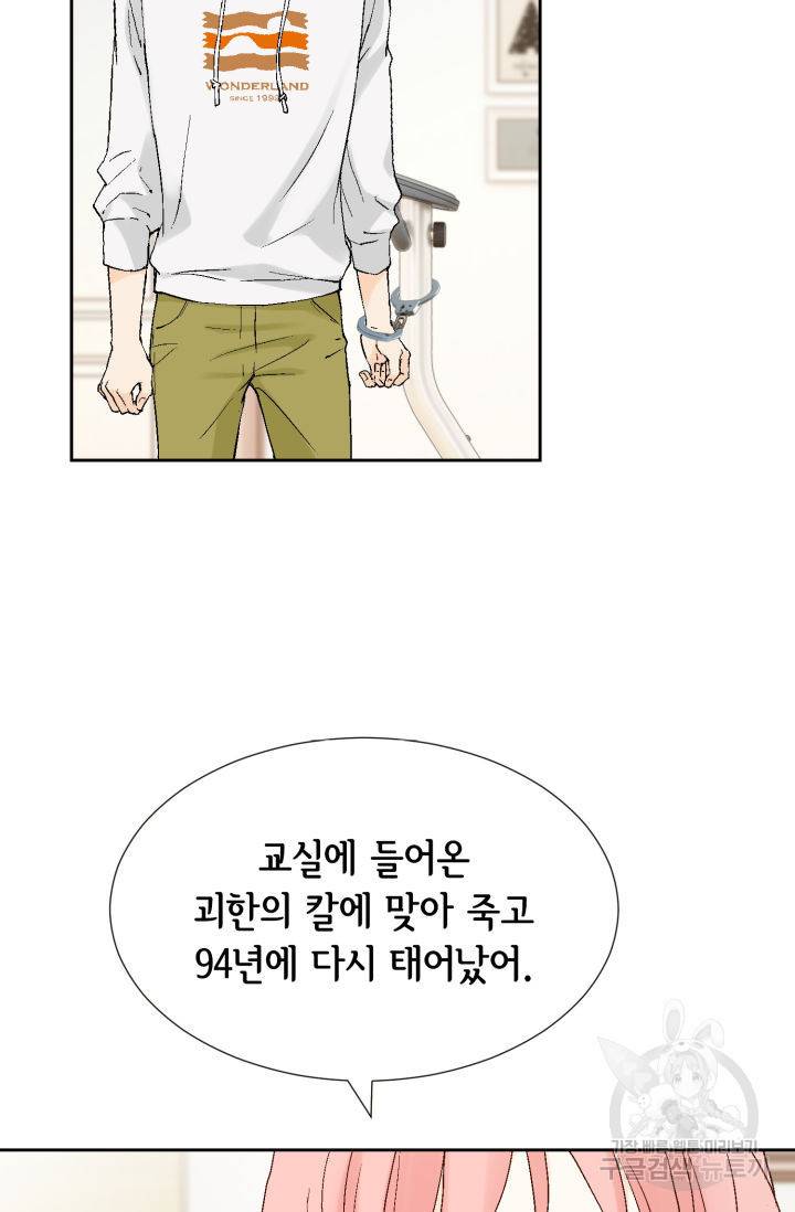 누구의 아이를 낳을까 100화 37