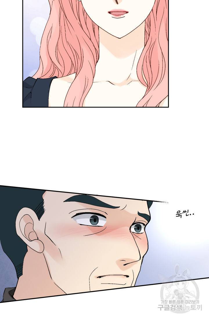 누구의 아이를 낳을까 100화 57