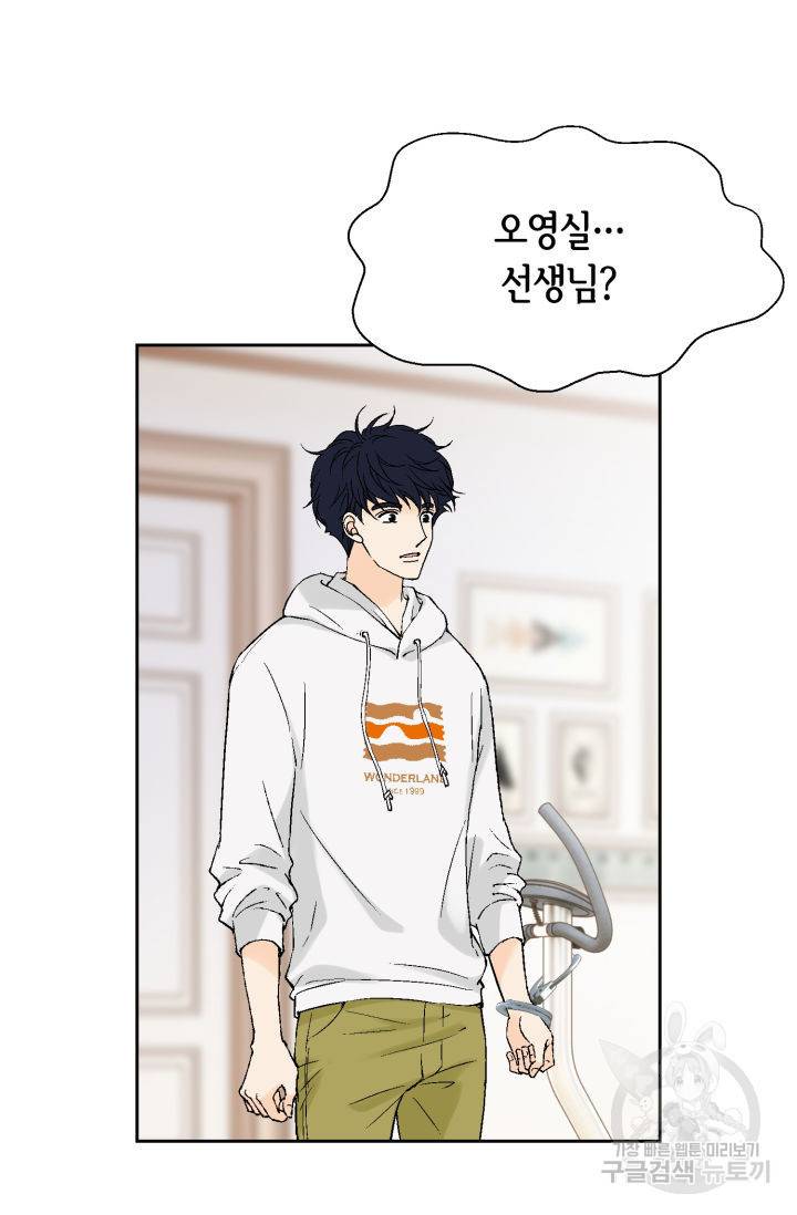 누구의 아이를 낳을까 100화 58
