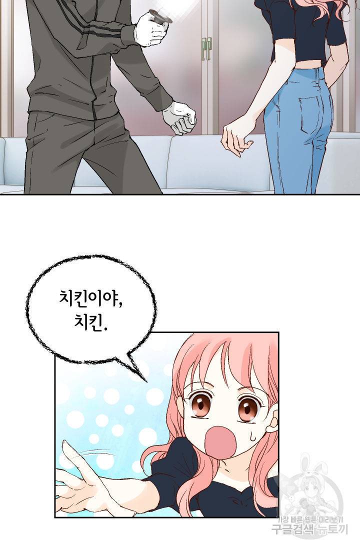 누구의 아이를 낳을까 100화 71
