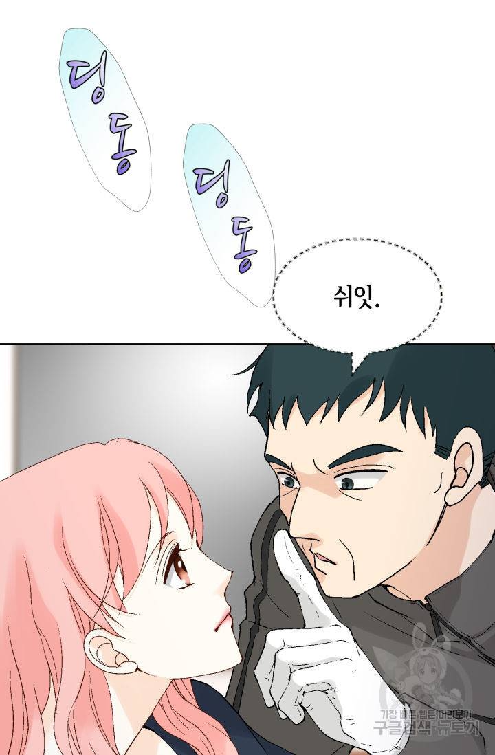 누구의 아이를 낳을까 100화 72
