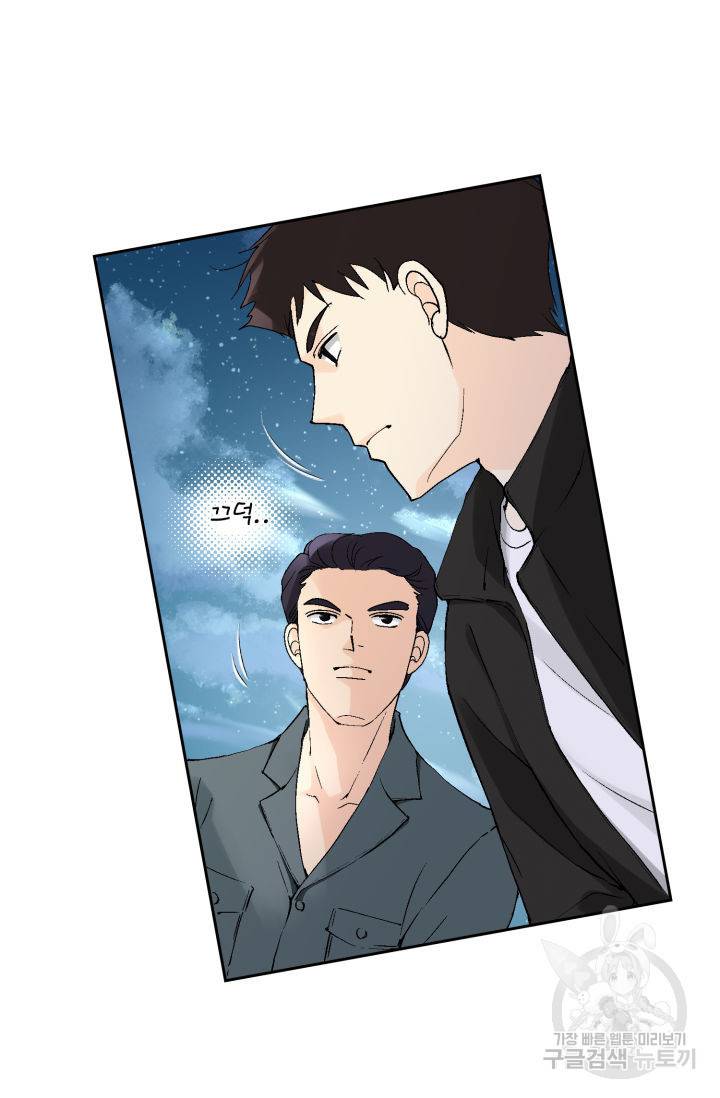 누구의 아이를 낳을까 100화 81