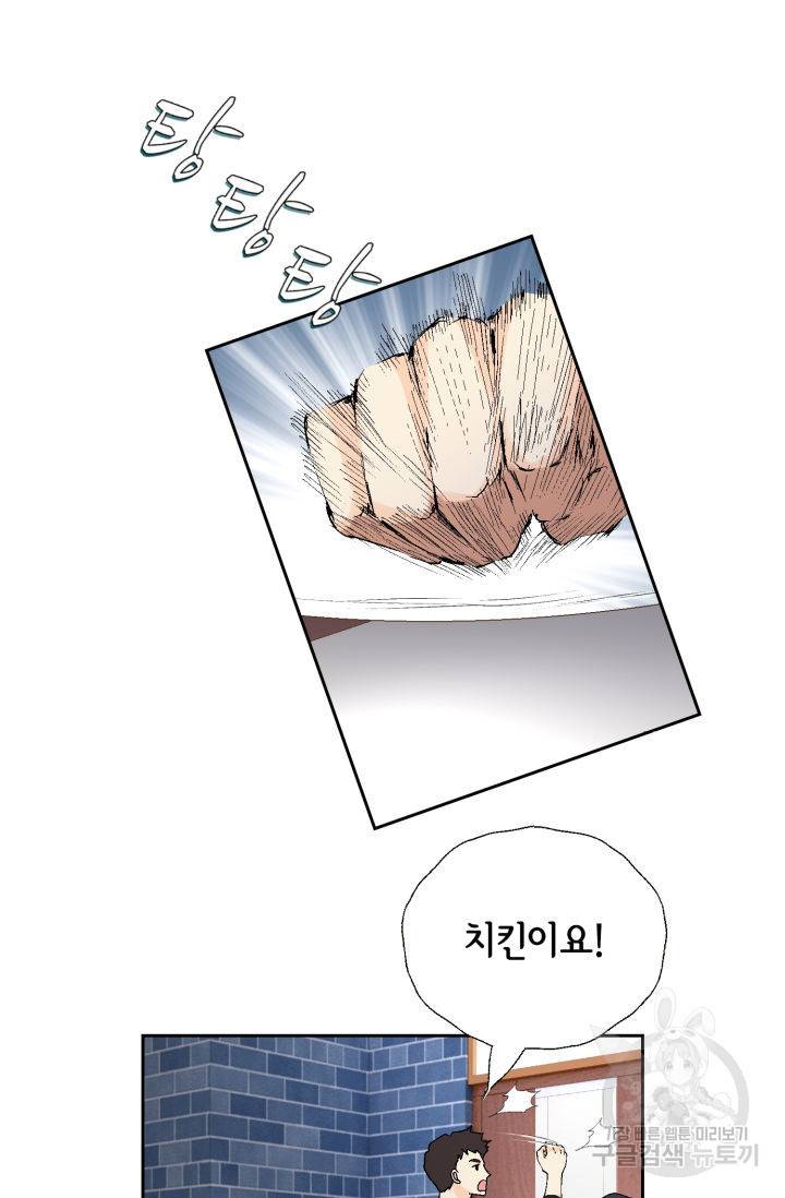 누구의 아이를 낳을까 100화 82