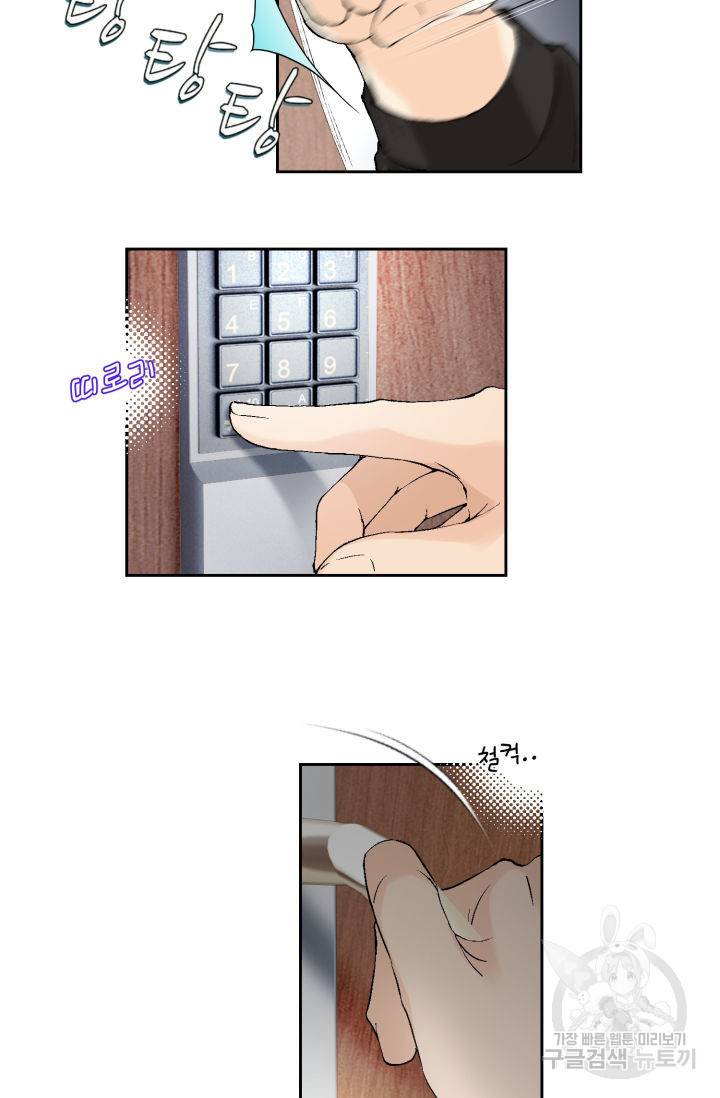 누구의 아이를 낳을까 100화 85