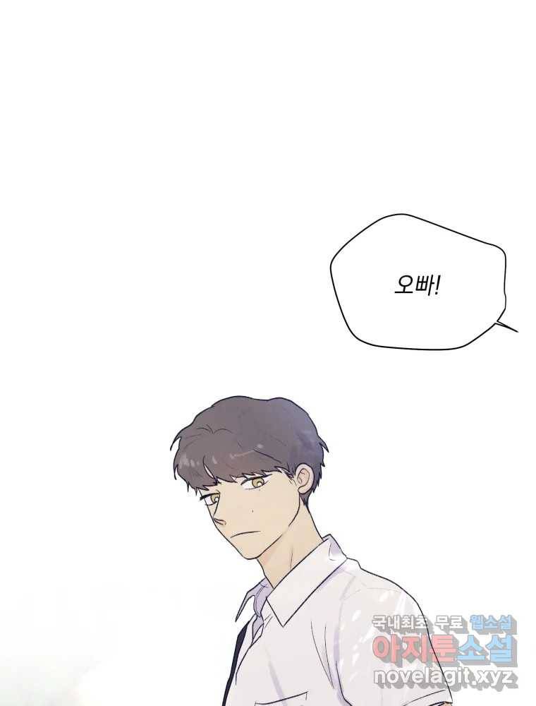 내게 볕이 닿지 않아도 프롤로그 8