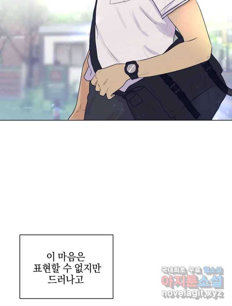 내게 볕이 닿지 않아도 프롤로그 9
