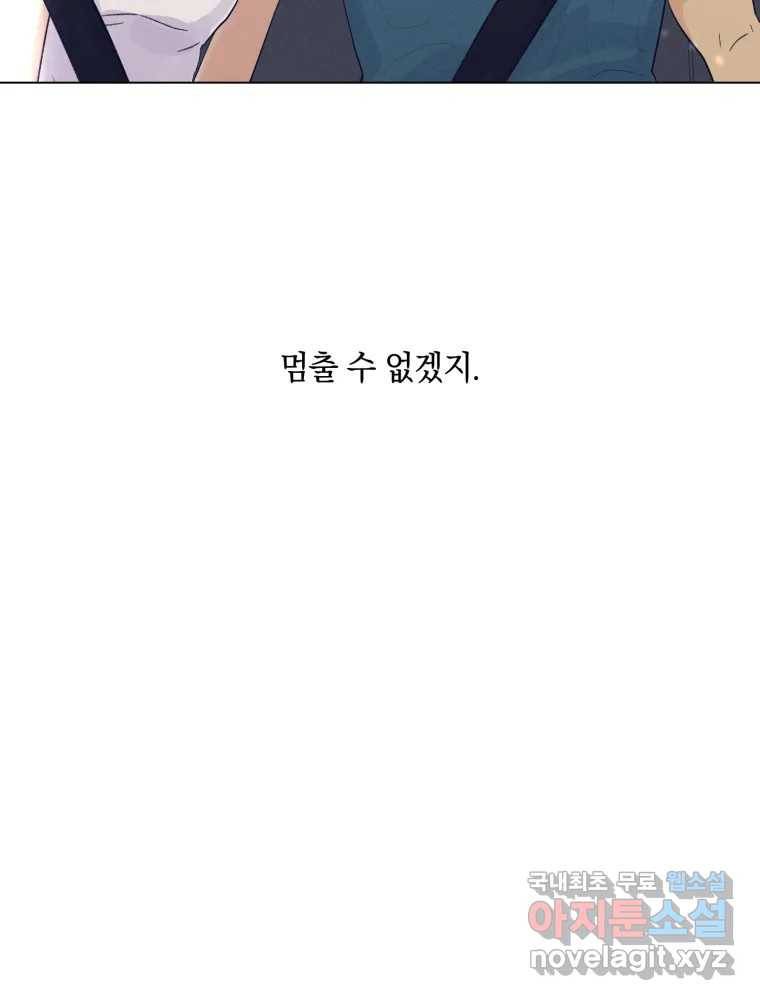 내게 볕이 닿지 않아도 프롤로그 17