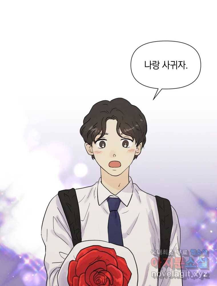 내게 볕이 닿지 않아도 프롤로그 18