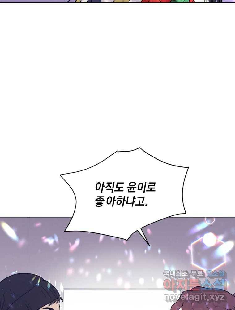 내게 볕이 닿지 않아도 프롤로그 20