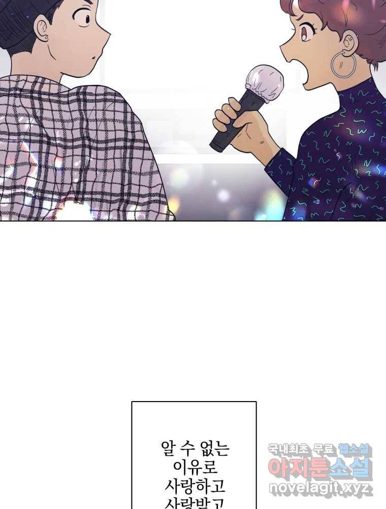 내게 볕이 닿지 않아도 프롤로그 21