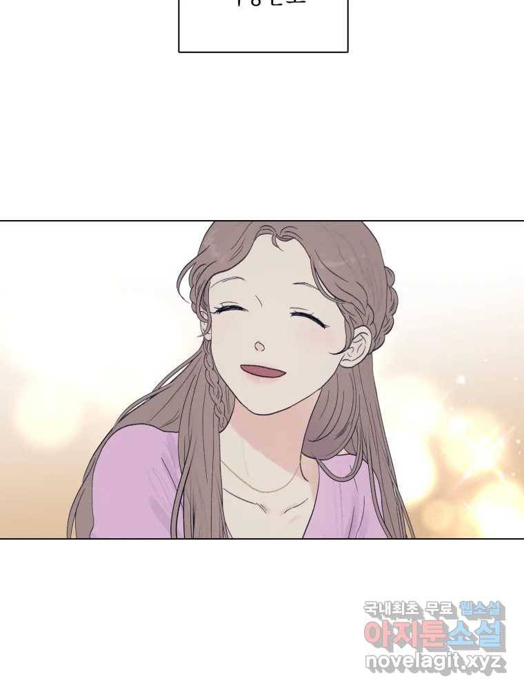 내게 볕이 닿지 않아도 프롤로그 22
