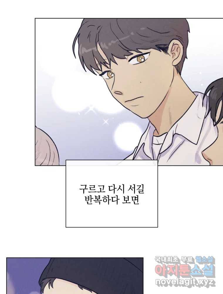 내게 볕이 닿지 않아도 프롤로그 23