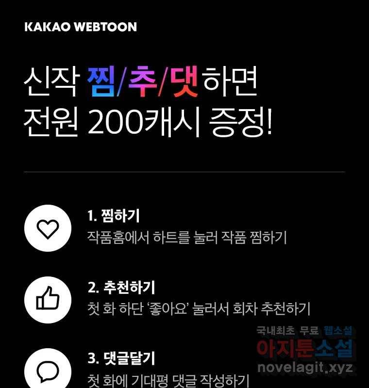 내게 볕이 닿지 않아도 프롤로그 27