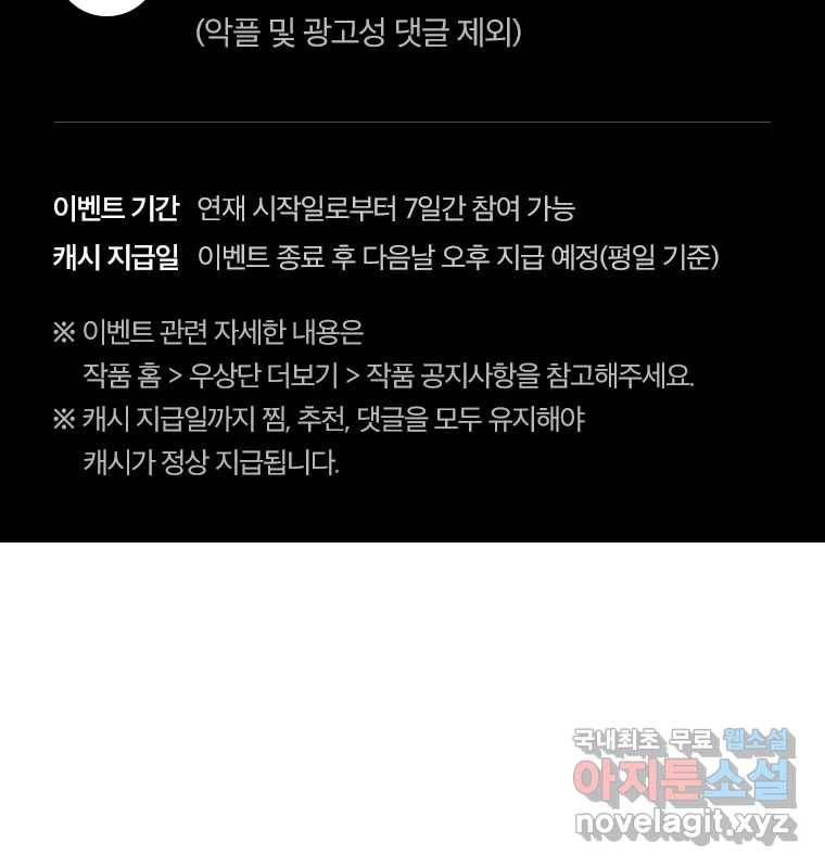 내게 볕이 닿지 않아도 프롤로그 28