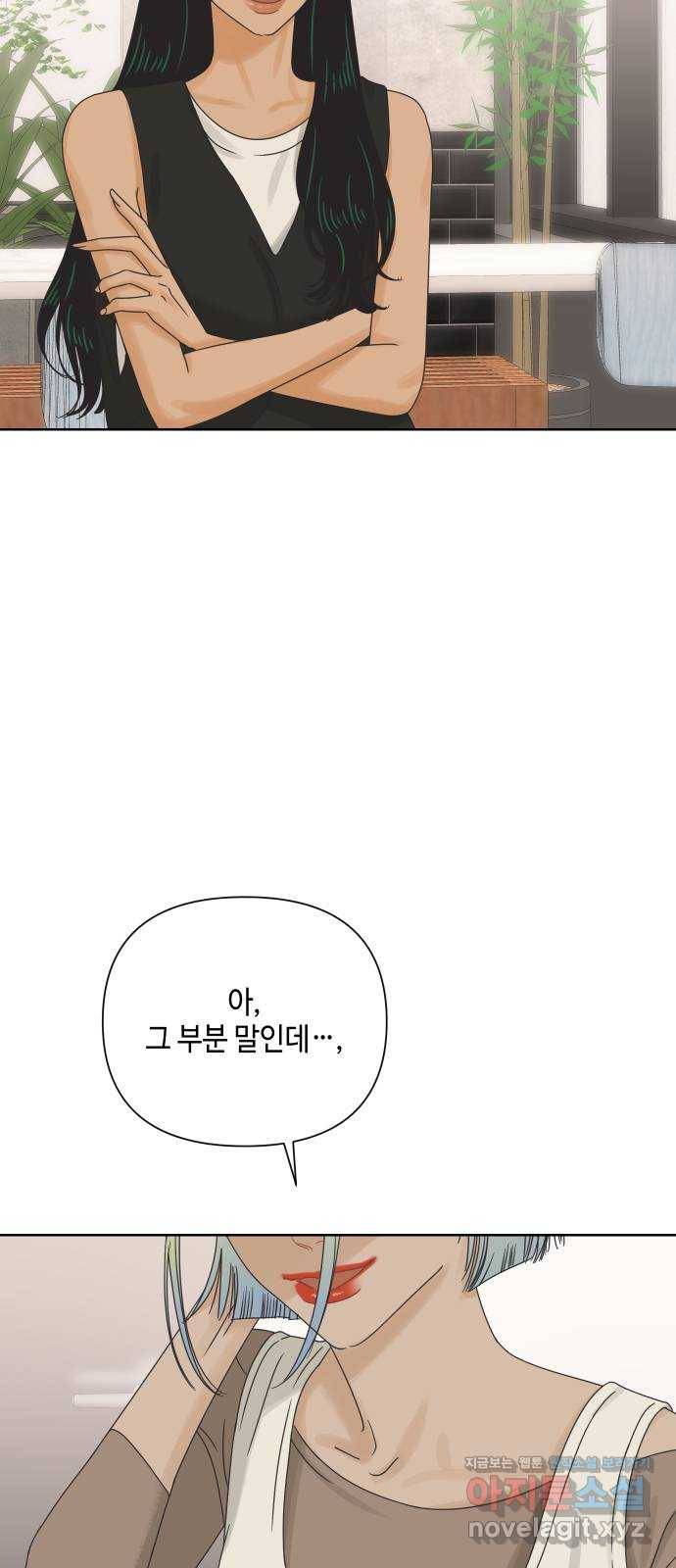 그들이 사귀는 세상 60화: 불편한 진실(3) 42