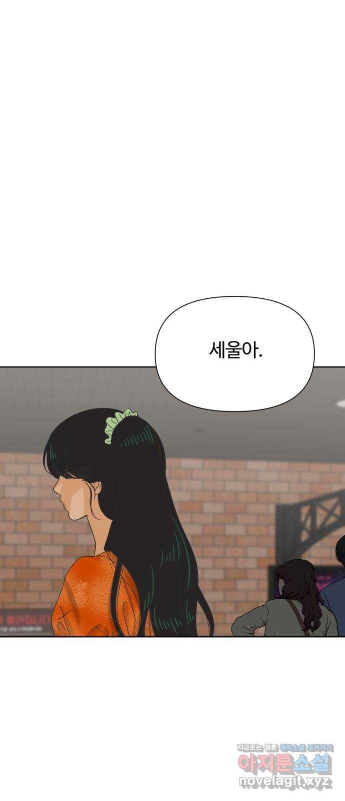 그들이 사귀는 세상 60화: 불편한 진실(3) 58