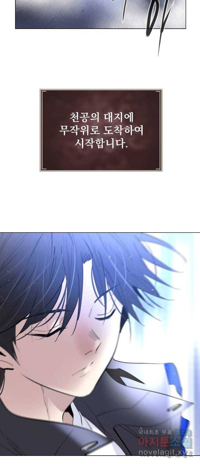 백년게임 2부 - 백년대전 32화 4