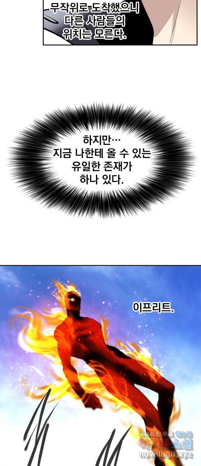 백년게임 2부 - 백년대전 32화 9