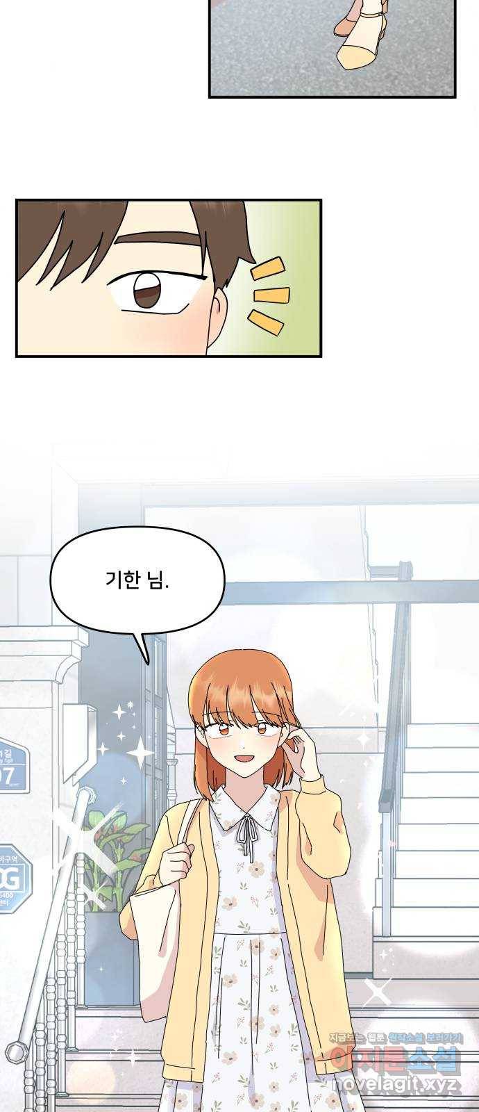 팬시X팬시 61화 26