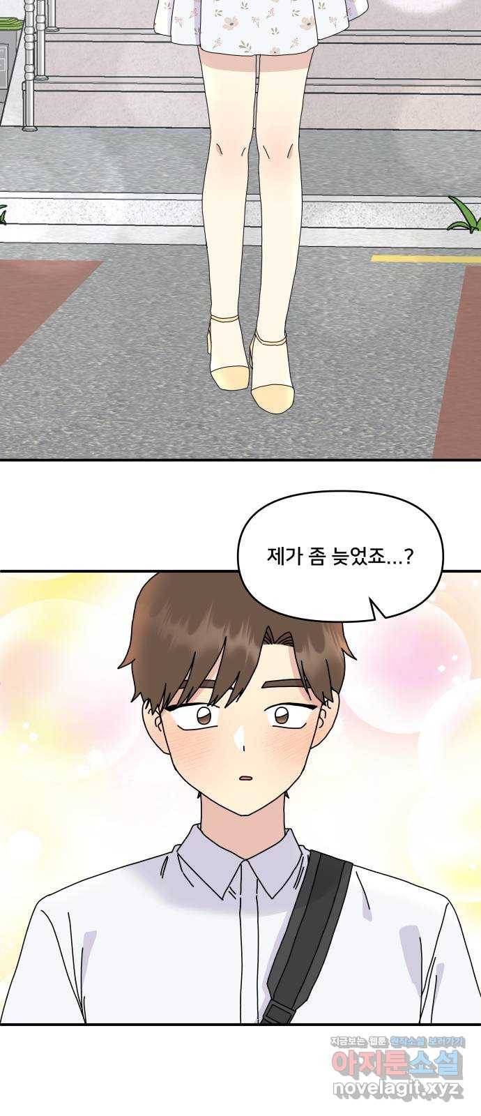 팬시X팬시 61화 27