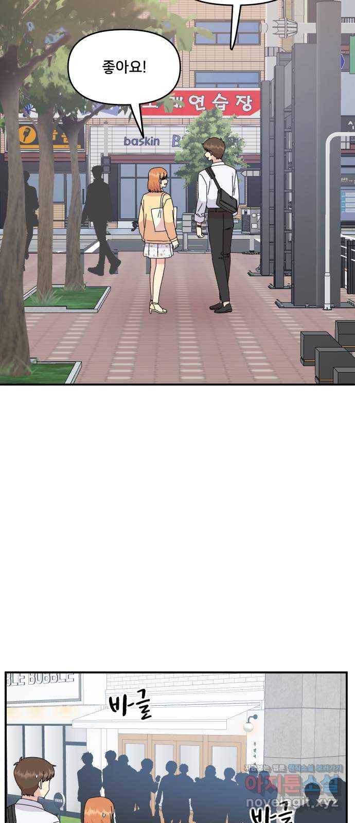 팬시X팬시 61화 40