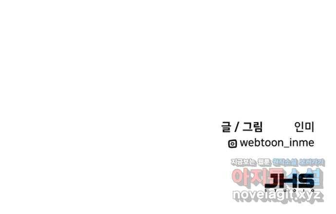 팬시X팬시 61화 49