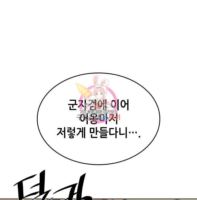 낙향문사전 2부 49화 1