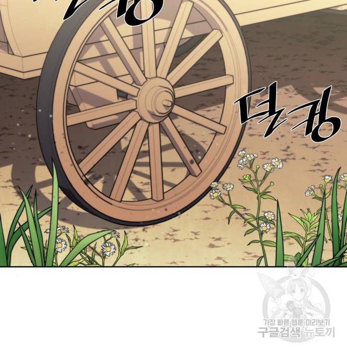 낙향문사전 2부 49화 2
