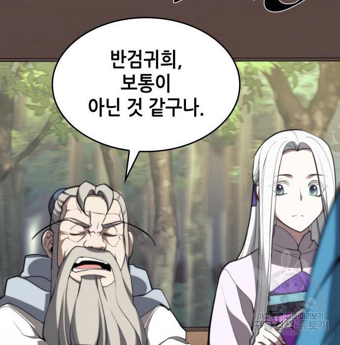 낙향문사전 2부 49화 4