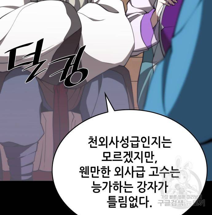 낙향문사전 2부 49화 5