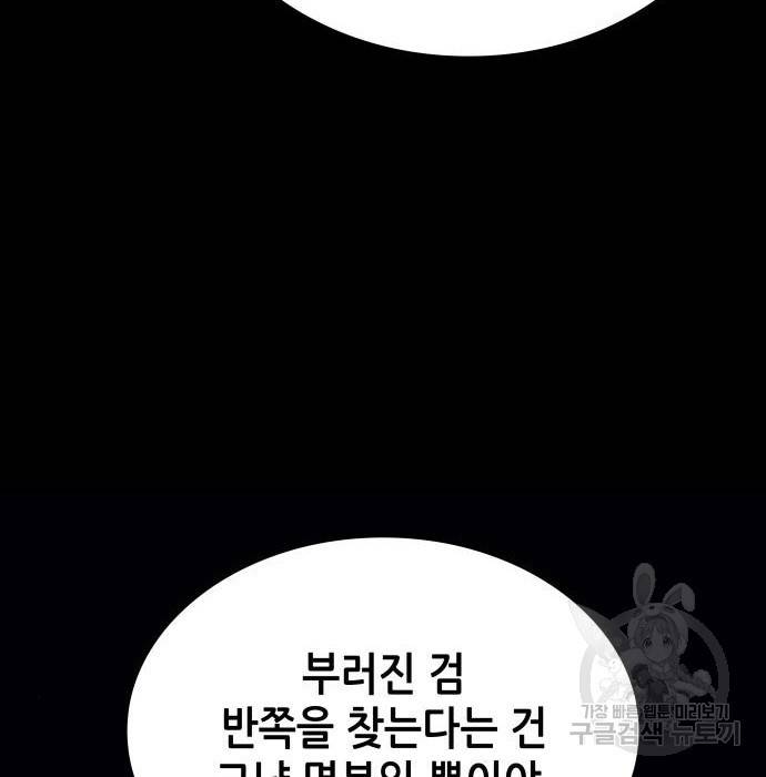 낙향문사전 2부 49화 6