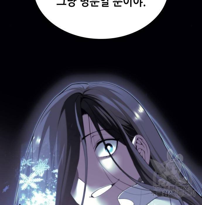 낙향문사전 2부 49화 7