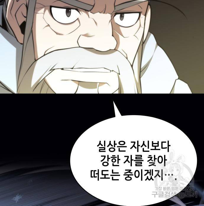 낙향문사전 2부 49화 9