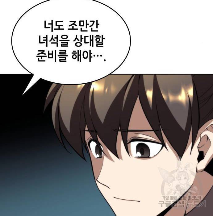 낙향문사전 2부 49화 14