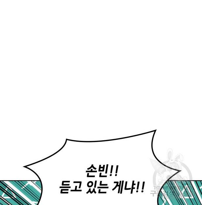 낙향문사전 2부 49화 17