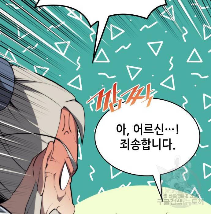 낙향문사전 2부 49화 18