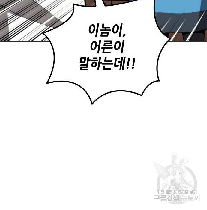 낙향문사전 2부 49화 20