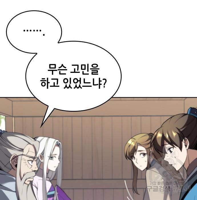 낙향문사전 2부 49화 21