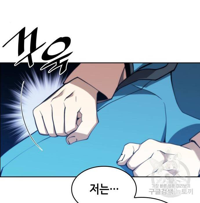 낙향문사전 2부 49화 23