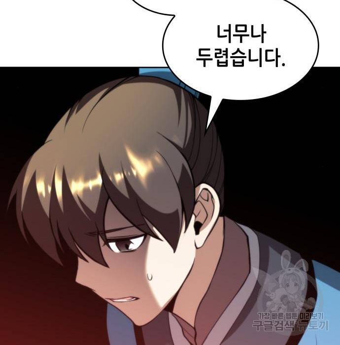 낙향문사전 2부 49화 24