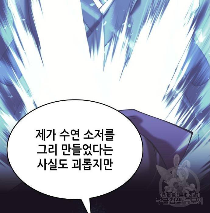 낙향문사전 2부 49화 27
